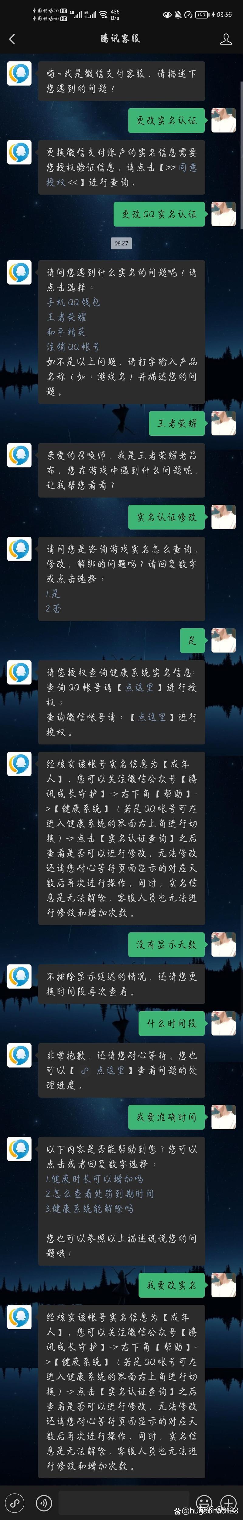 企业实名认证:为商业信用保驾护航