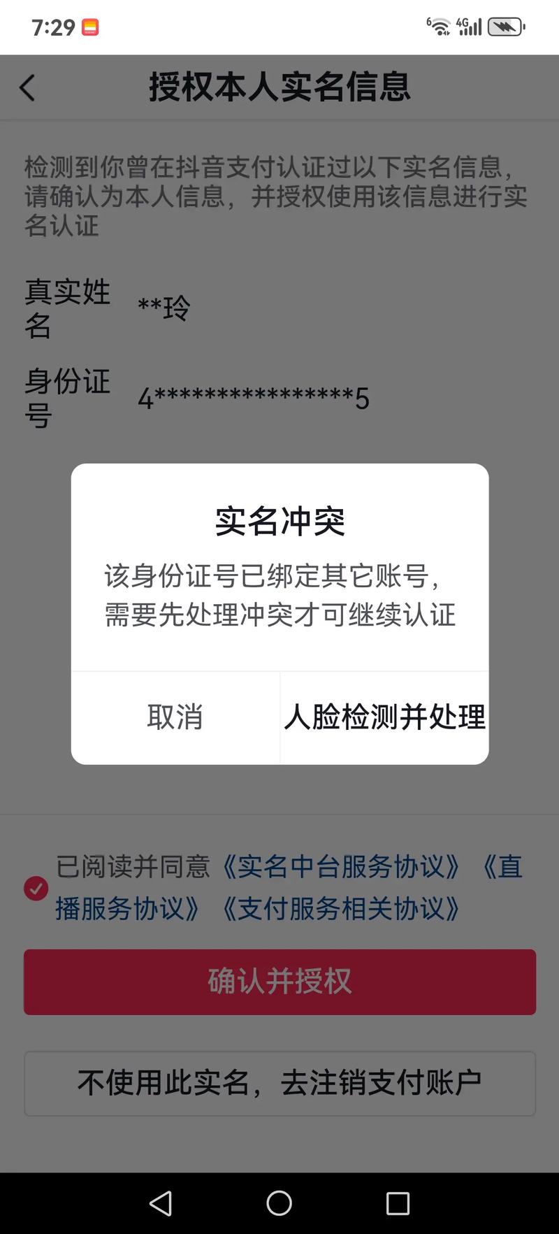 实名认证：企业信息安全的新防线