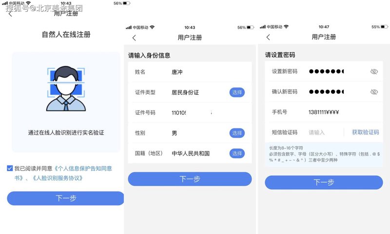 实名认证系统