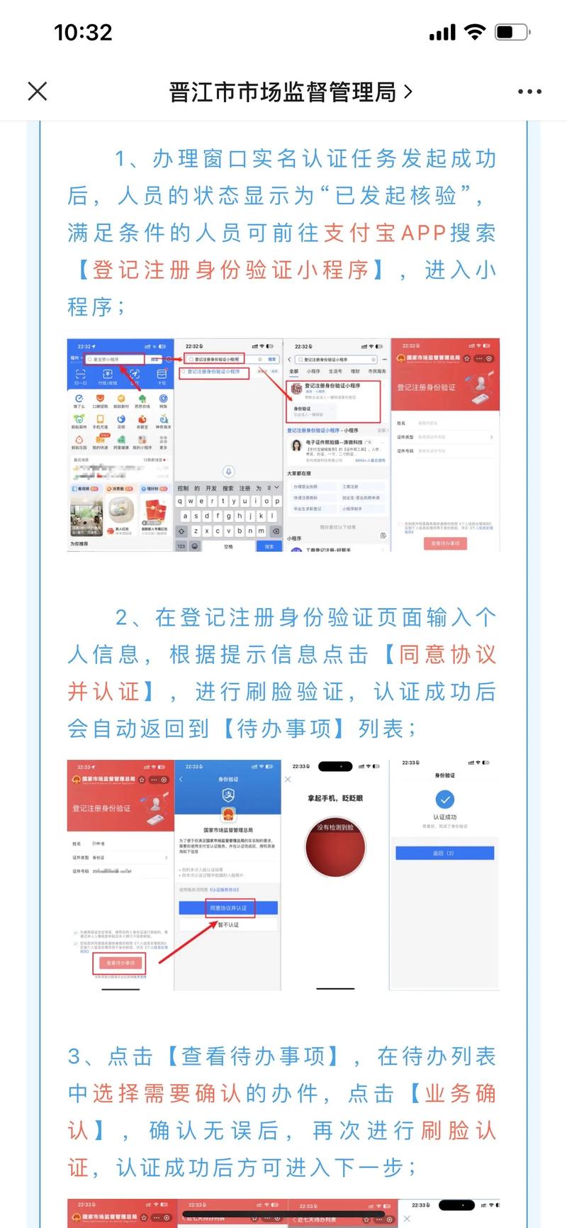 实名认证系统在互联网时代的应用与发展趋势